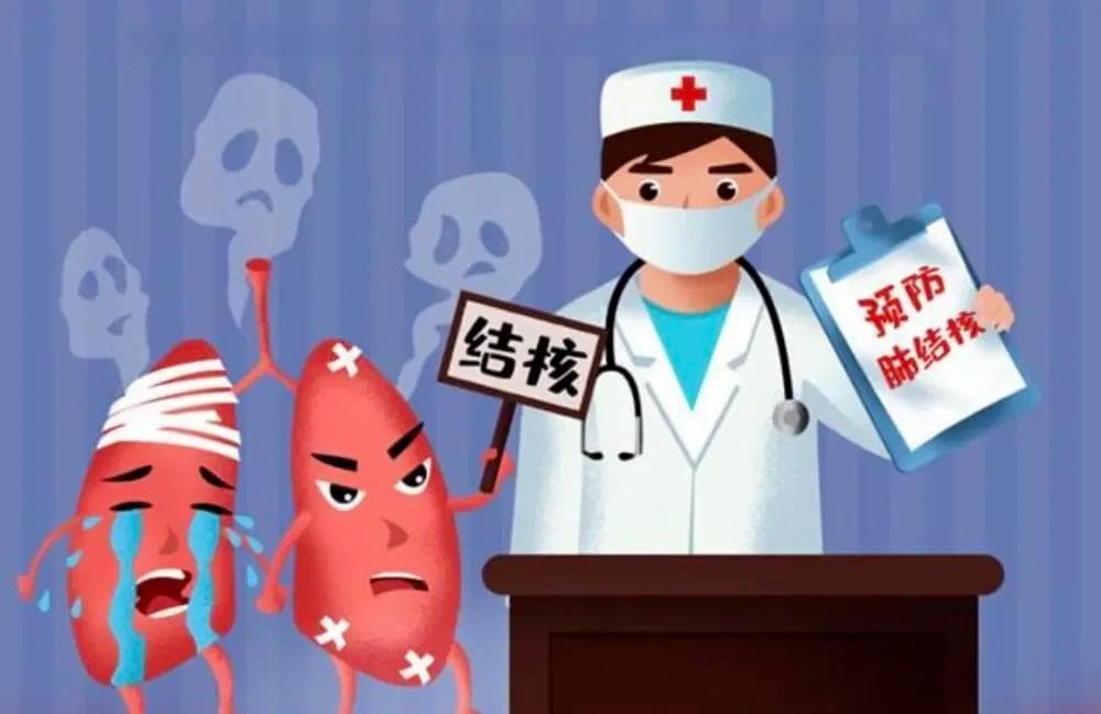 区疾病预防控制中心健康提示——2024年世界结核病防治日知识请查收！