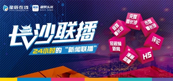 长沙经营主体向 “新” 求 “质”，“四新” 企业占比近半