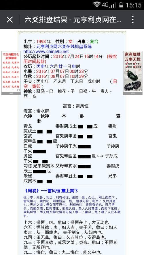 六爻合是什么意思(六爻合绊的作用及表现)
