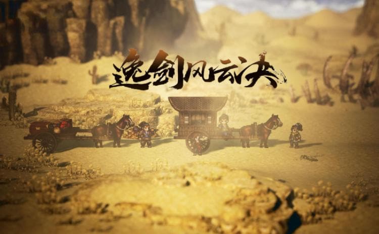 《逸剑风云决》评测：一款对味的武侠游戏