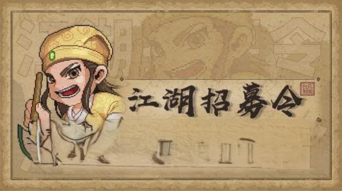 大侠立志传半瓶神仙醋触发条件攻略