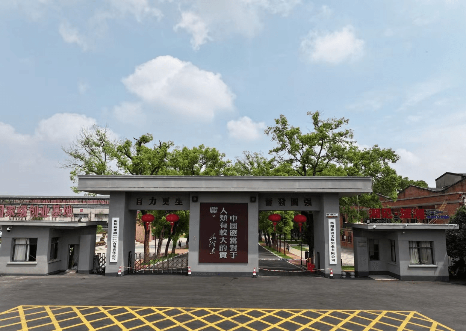 衡阳“焕新”时 | “湘见·建湘”工业文化街区：一场工业记忆与现代创意的激情碰撞