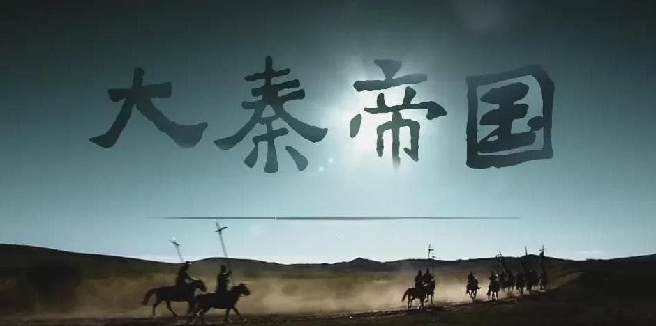 商鞅变法设二十级军功爵，等级越高待遇越优！