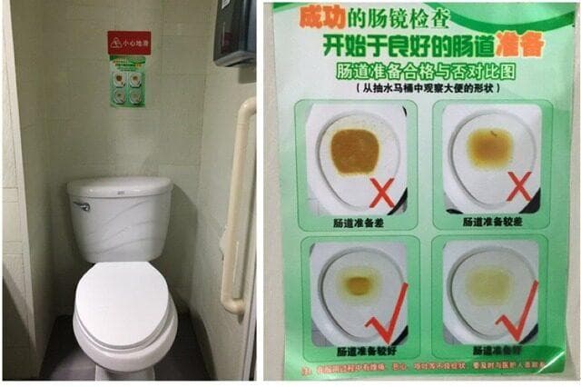 肠道准备是否合格？ 关于肠道准备的 6 个问题