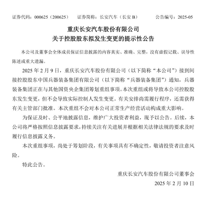 东风、长安迎整合，国资车企在新能源时代要重夺话语权