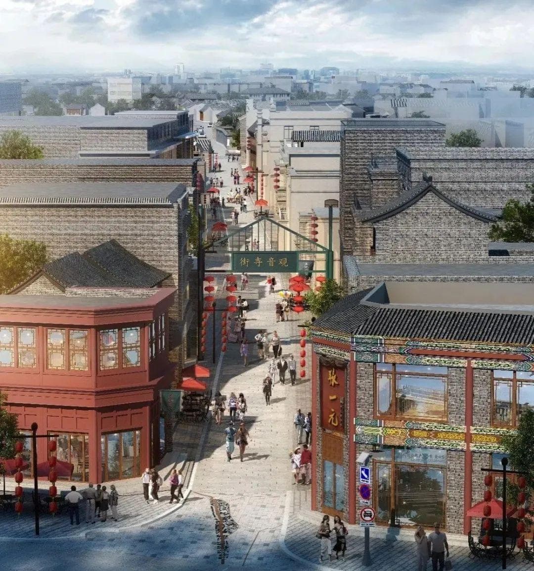 北京大栅栏观音寺片区保护更新方案获北京市二等奖