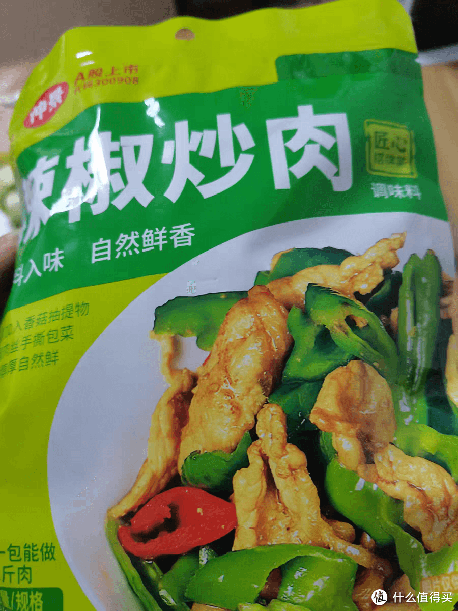 如何快速学会一道菜-辣椒炒肉篇