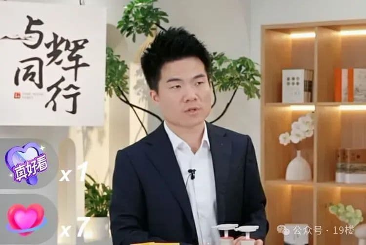 董宇辉写长文回应离职，俞敏洪发布公开信……