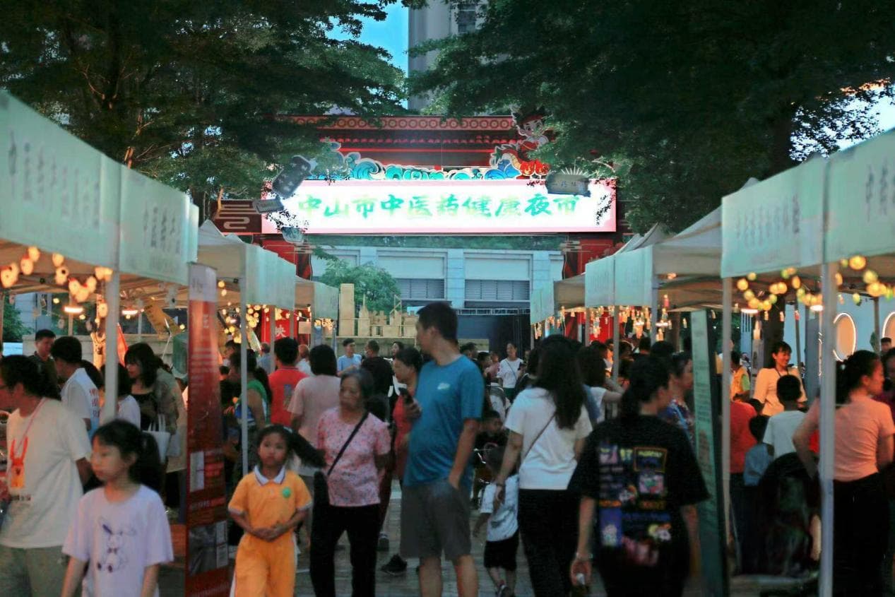 中山市中医院：开创中医药传承与创新的新篇章