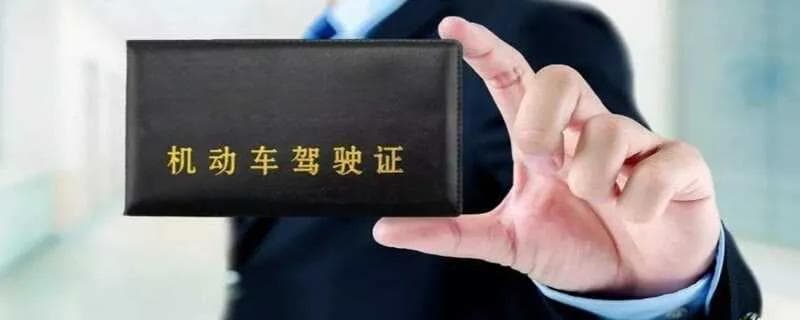 机动车驾驶证换证指南：现场办理与线上申请两种方式详解