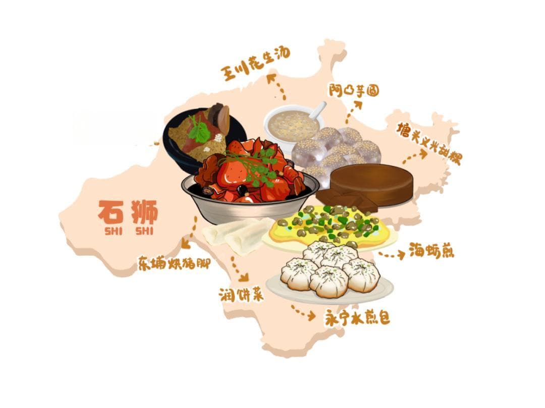 敢为天下“鲜”，风味石狮绽舌尖