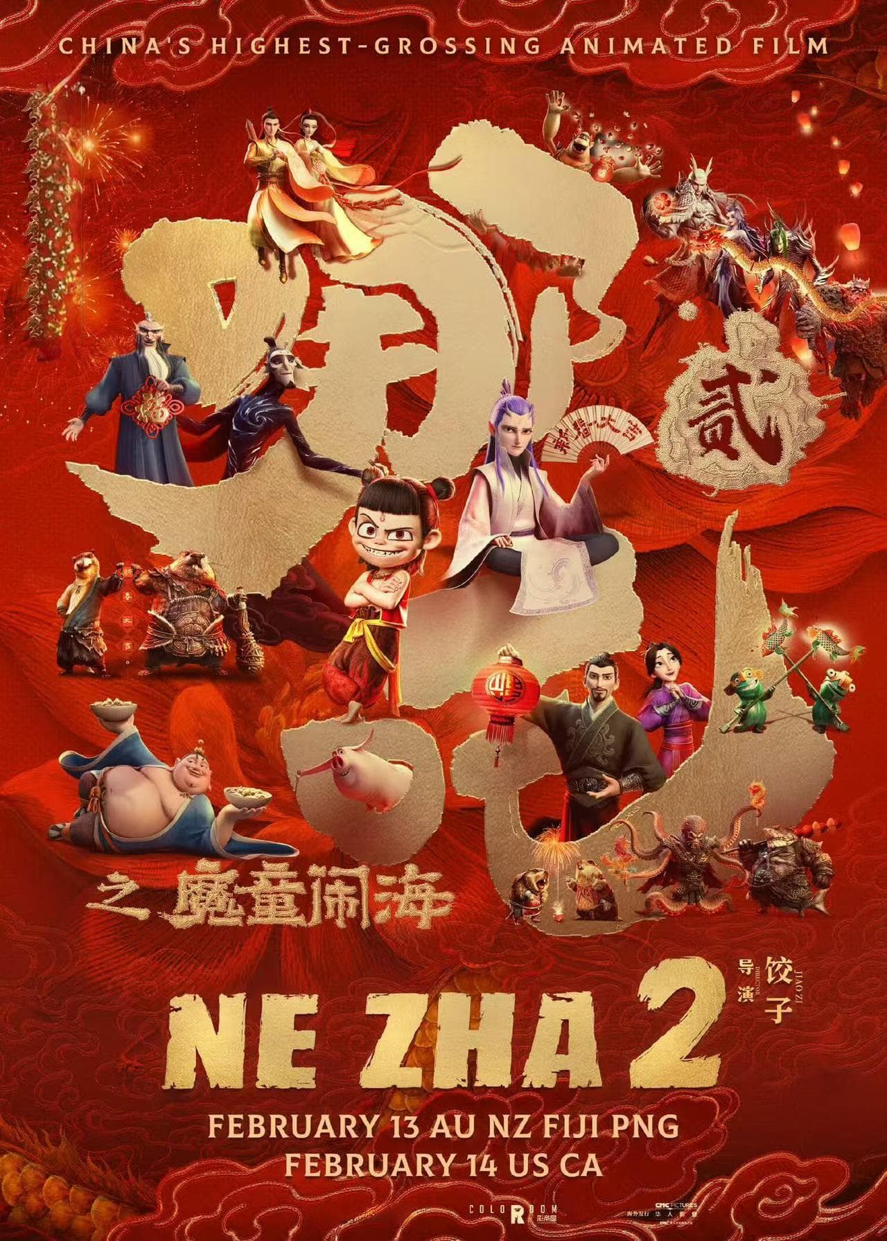 《哪吒2》爆火引发“二创”热潮，背后的版权边界在哪？