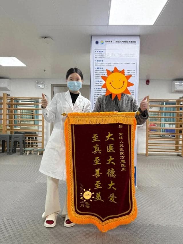 南澳人民医院开展夜间脊椎康复，15岁少年脊柱侧弯显著改善获家长锦旗致谢