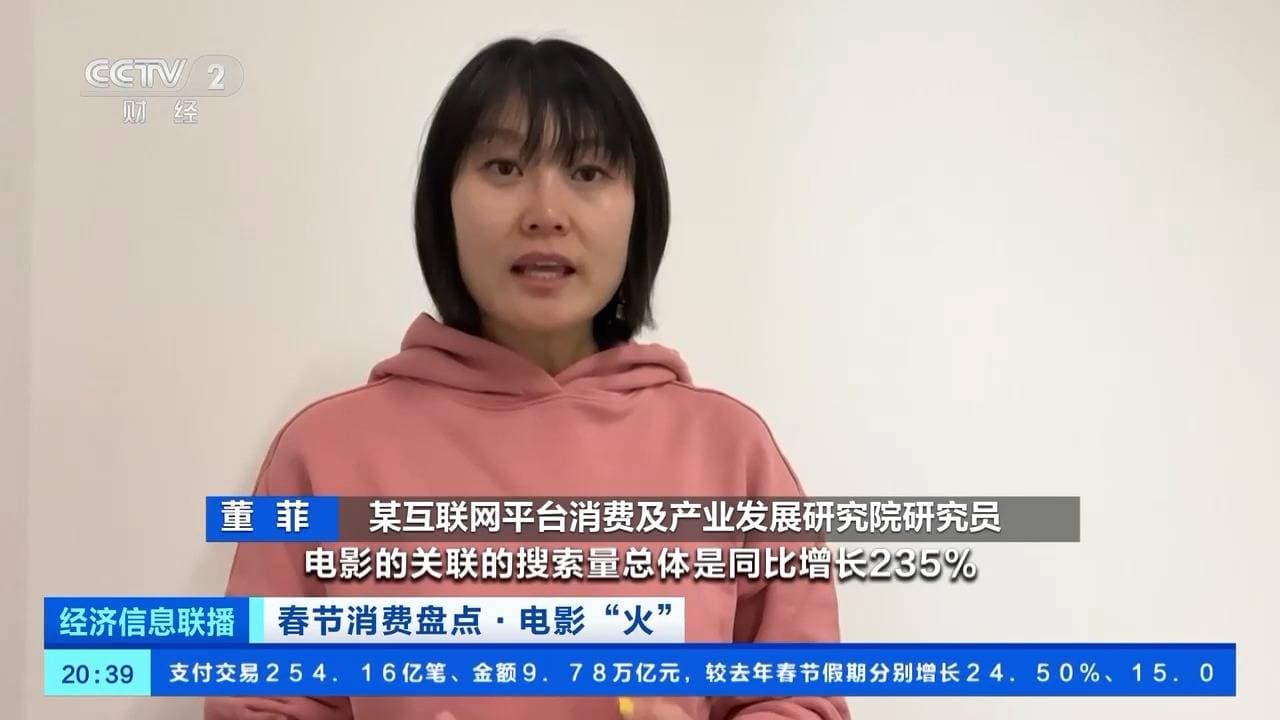 2025年春节档电影衍生品火爆，《哪吒2》等IP周边销量大增！