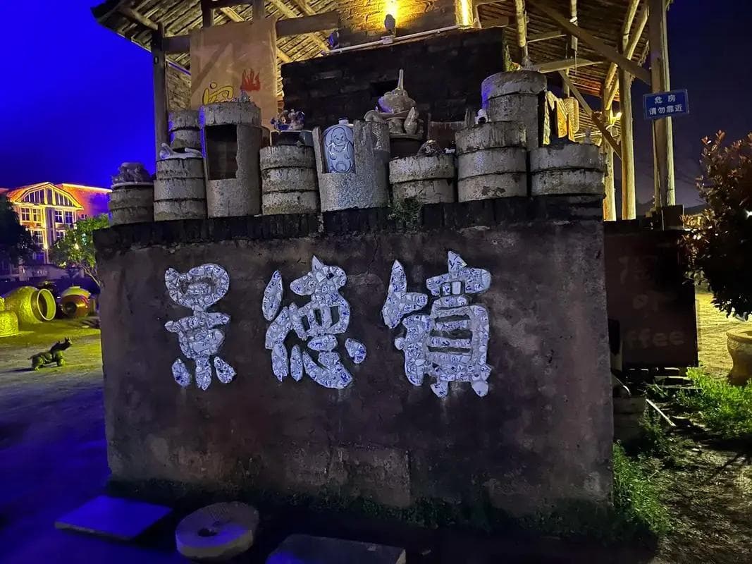 景德镇三宝陶艺村：陶艺的世外桃源