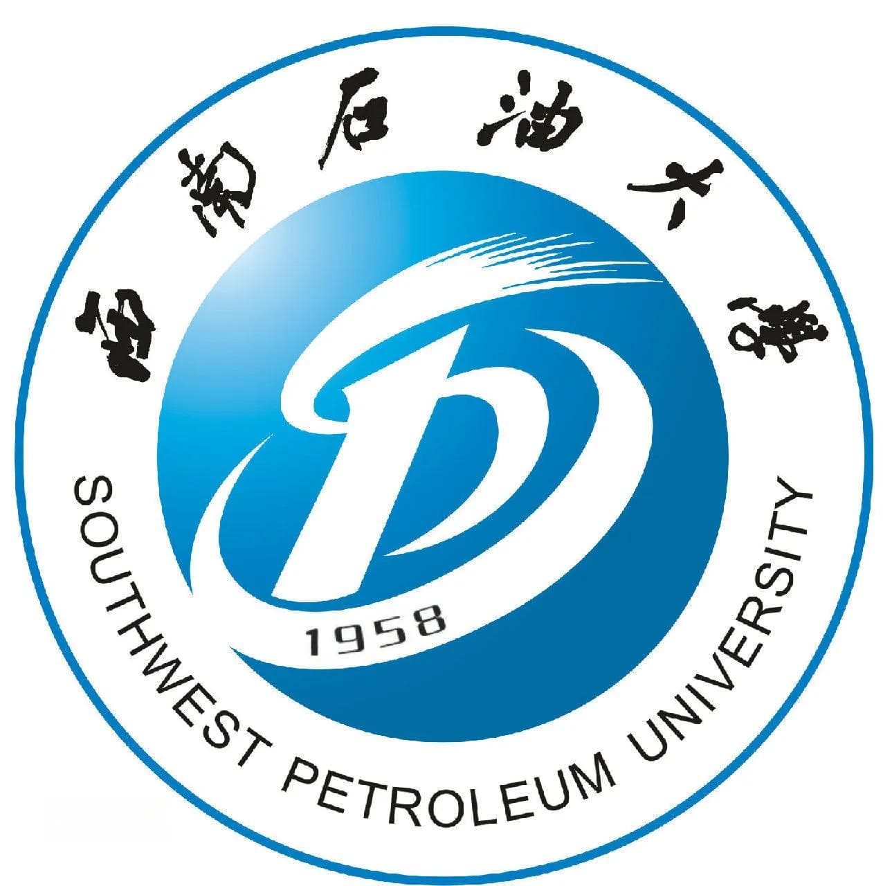 2025西南石油大学研究生奖学金和助学金有哪些，多少钱？