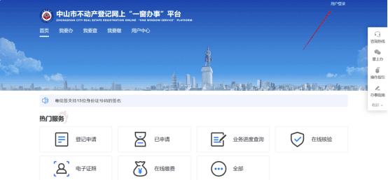 全面升级！中山二手房过户，只需跑一次！