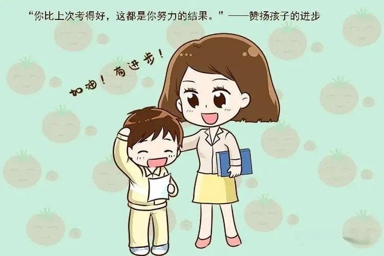 鼓励尝试，正确面对失败：培养孩子成长必修课