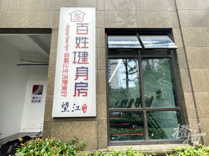 为什么杭州300多家百姓健身房，有的收费、有的免费？谁在光顾这类健身房？