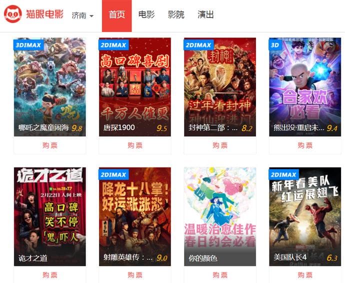 电影评分，如何找回观众的信任？