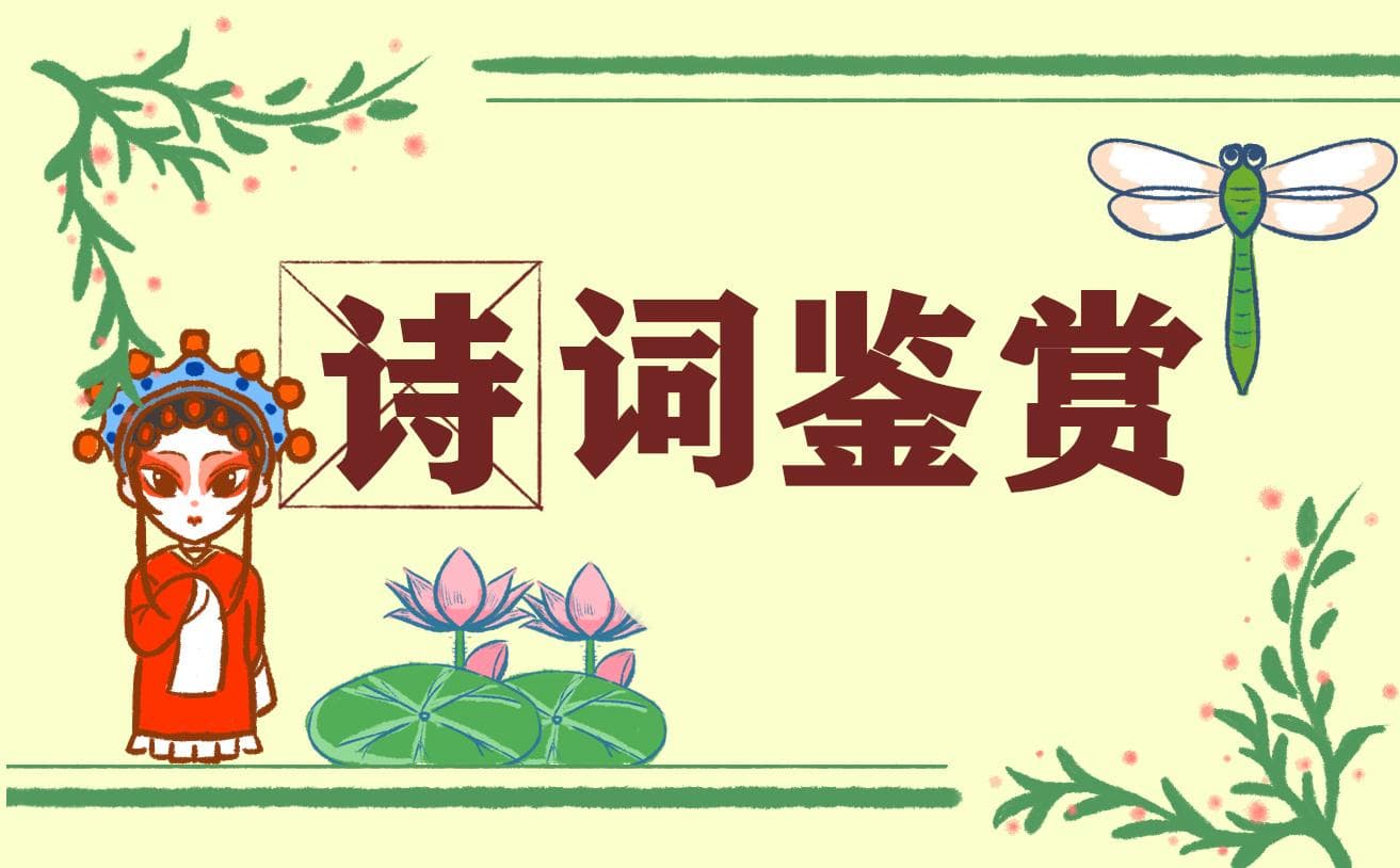 《小儿垂钓》：唐代诗人胡令能笔下的童趣瞬间