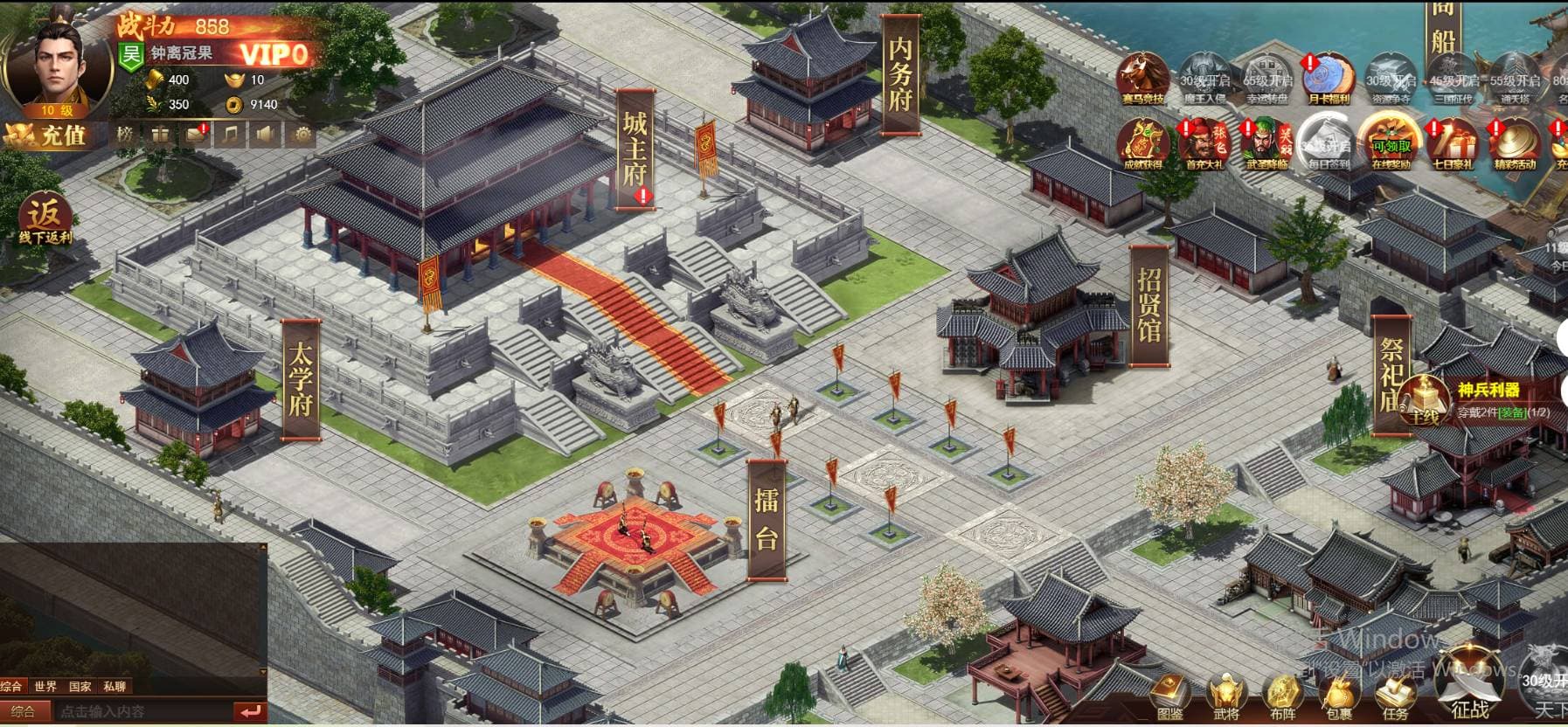 闪将三国星耀版阵容搭配攻略