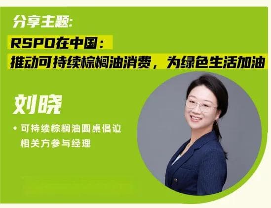 你知道吗？超市里有一半的商品可能用了棕榈油