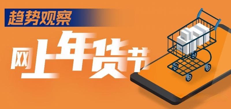 互联网大厂春晚进化史：小红书、B站接棒，沉浸式互动成主流