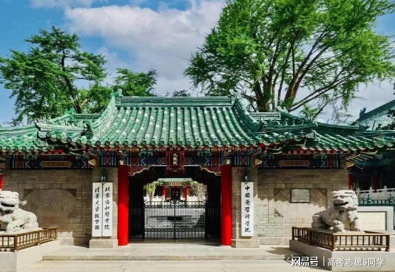 北京协和医学院怎么样？这所医学院校“天花板”到底有多牛？