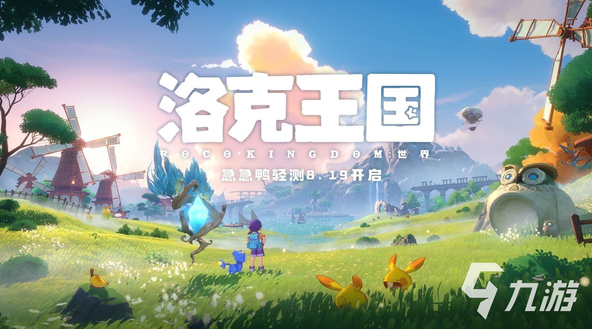 洛克王国手游精灵技能搭配攻略