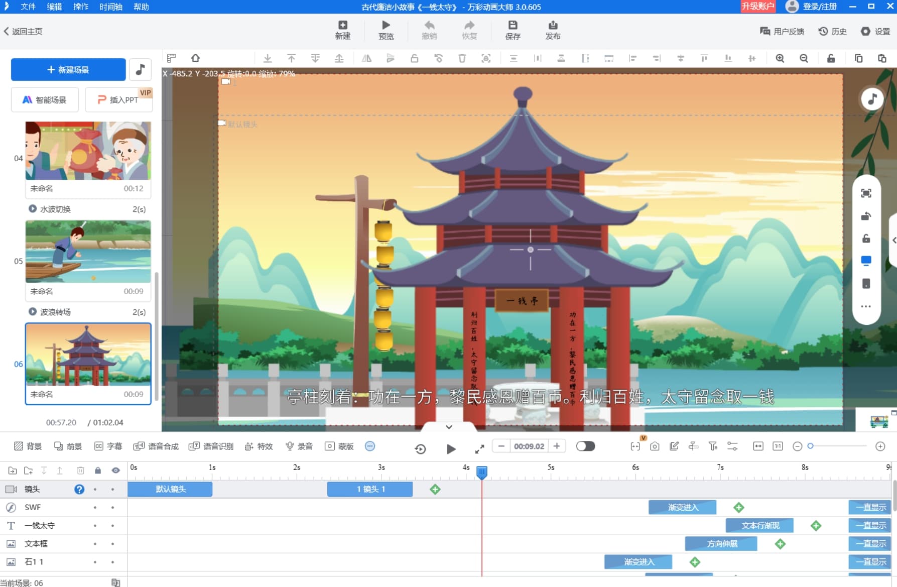 科普类二维动画如何制作？步骤与心得分享