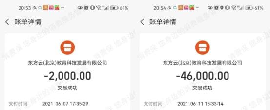 学历提升陷阱：“考博猫”背后的虚假宣传与合同欺诈