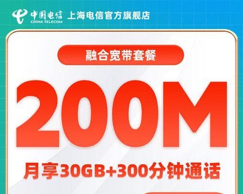 电信200M宽带实际速度如何（揭秘电信200M宽带的真实速度及性能表现）