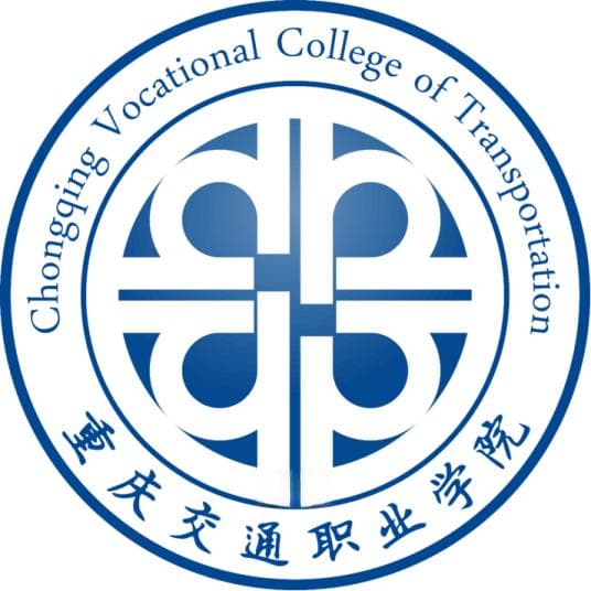 重庆交通职业学院：一所快速发展的交通类高职院校