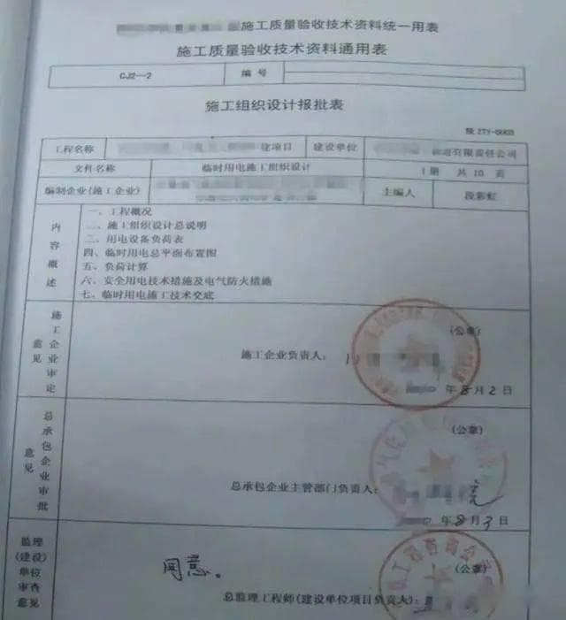 施工现场临时用电安全管理要把控的六个关键点