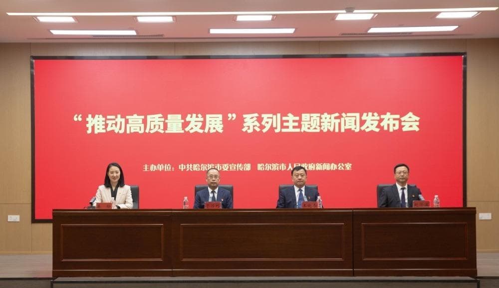 哈尔滨：生态治理助力冰雪旅游，全力备战亚冬会