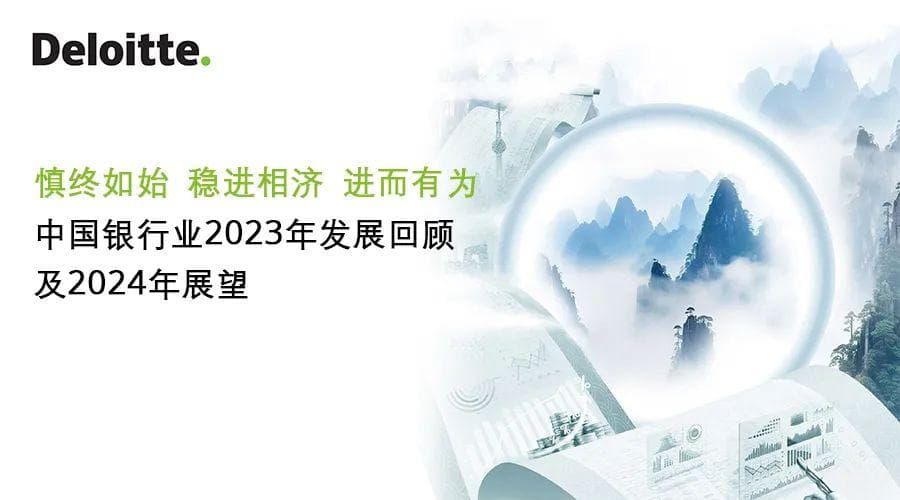 行业洞察｜银行保险机构有效管控关联交易“五步法”