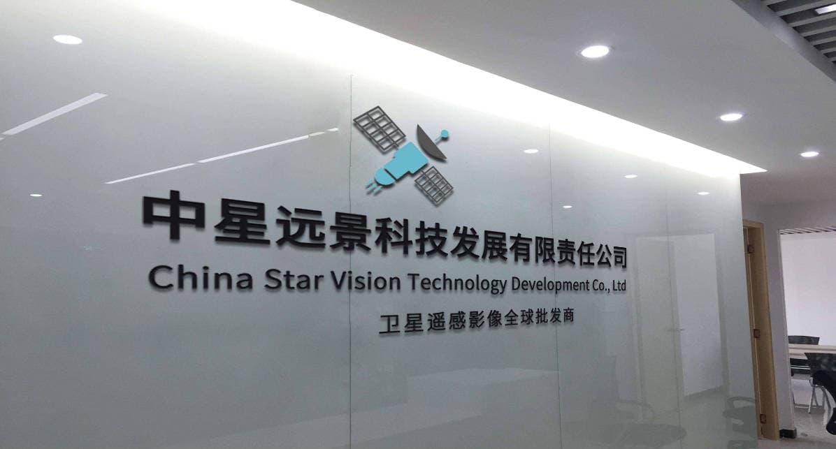 卫星遥感技术在多领域应用中的关键技术与发展前景