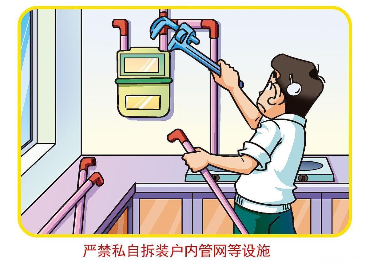 安全用电知识科普