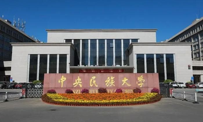 2024年中央民族大学MPAcc(会计专硕)拟录取情况分析