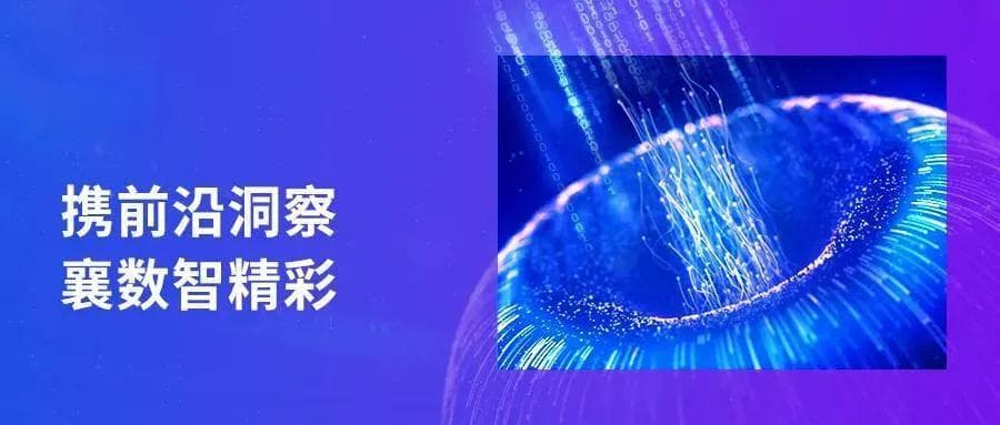 2024服贸会 | 探讨AI大模型在医疗健康及生命科学领域的应用挑战及未来前景