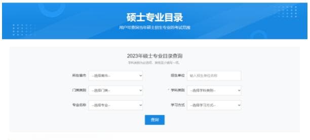 考研之前，关于城市和其他选择