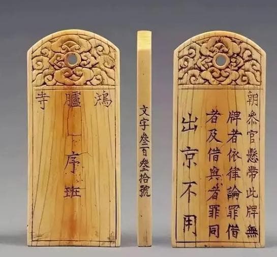秦至民国：中国古代身份证件演变史