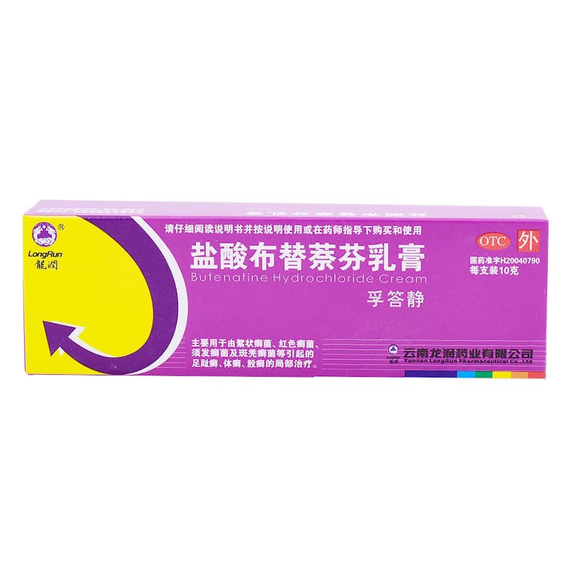 盐酸布替萘芬乳膏的适应症、疗效及副作用