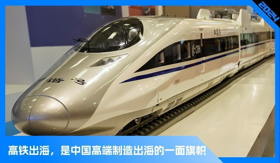 美国三任总统羡慕的中国高铁，正在改变海外用户出行体验