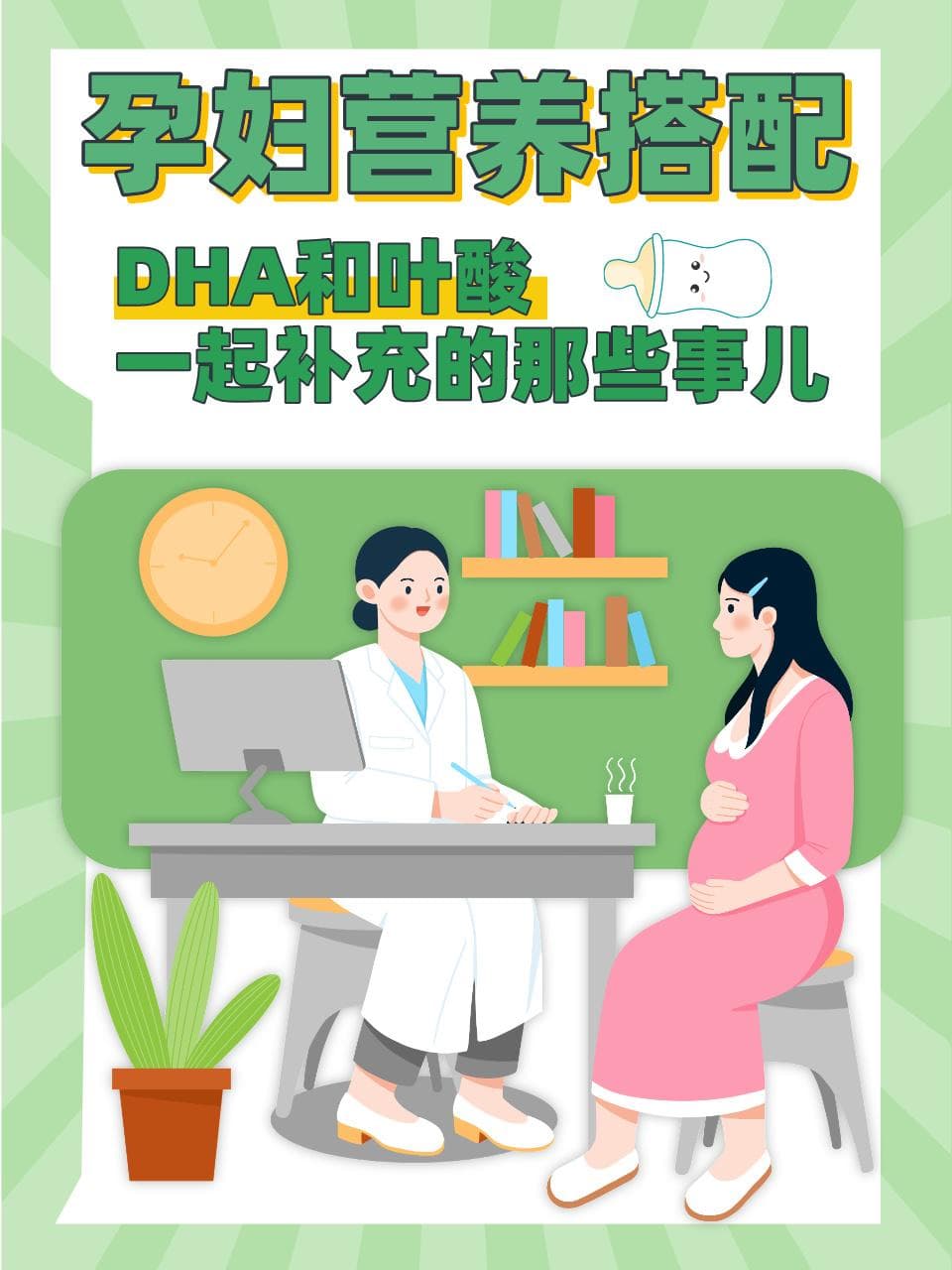 孕妇营养搭配：DHA和叶酸一起补充的那些事儿