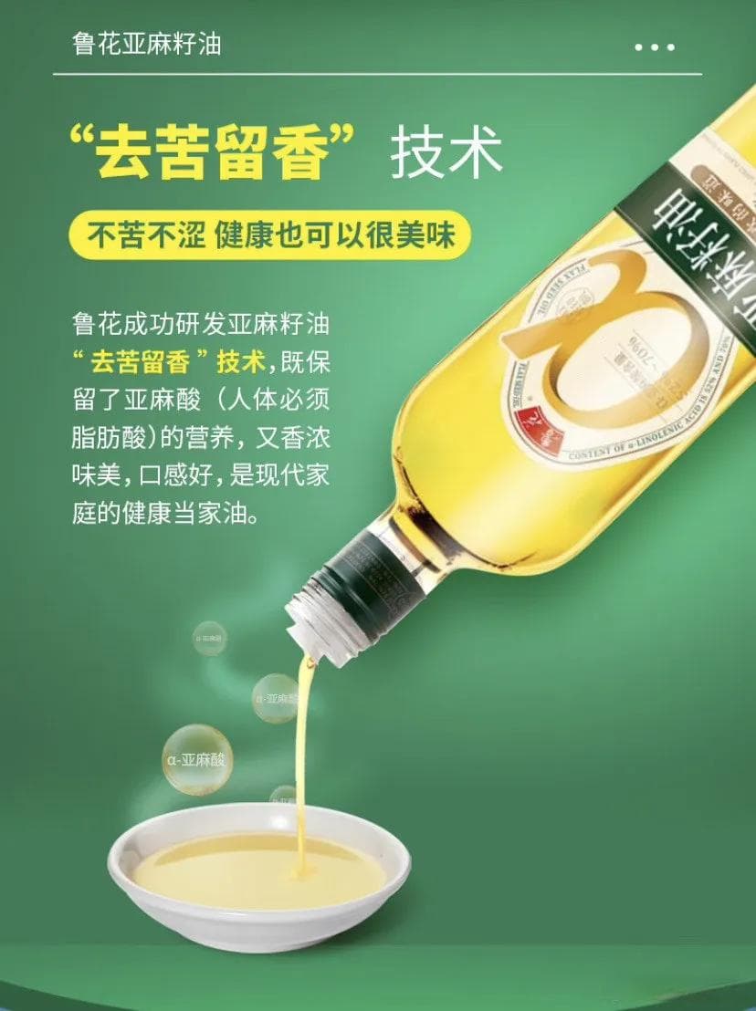 亚麻籽油选购攻略：从营养价值到品牌推荐