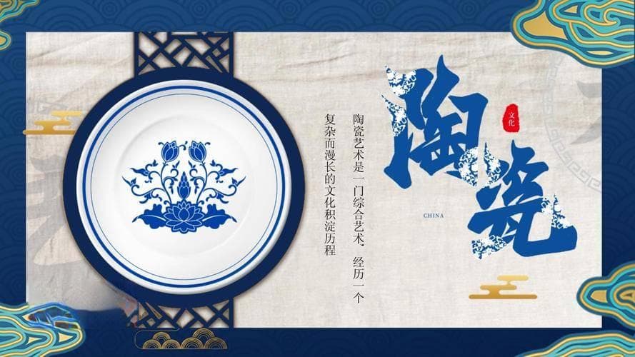 中国陶瓷文化：源远流长的艺术瑰宝
