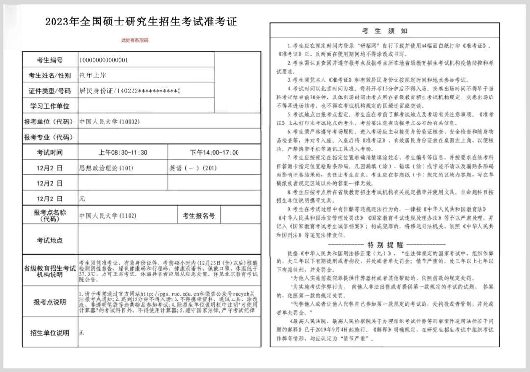2025年硕士研究生准考证打印官网入口及操作流程