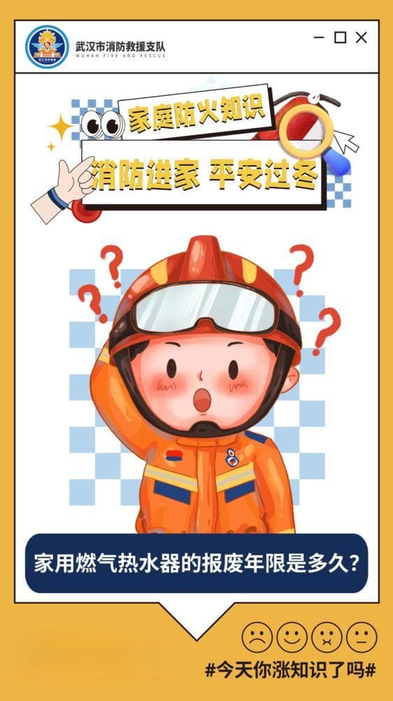 家用燃气热水器报废年限标准：这些情况需提前报废